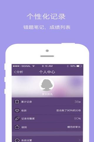 成长成绩单