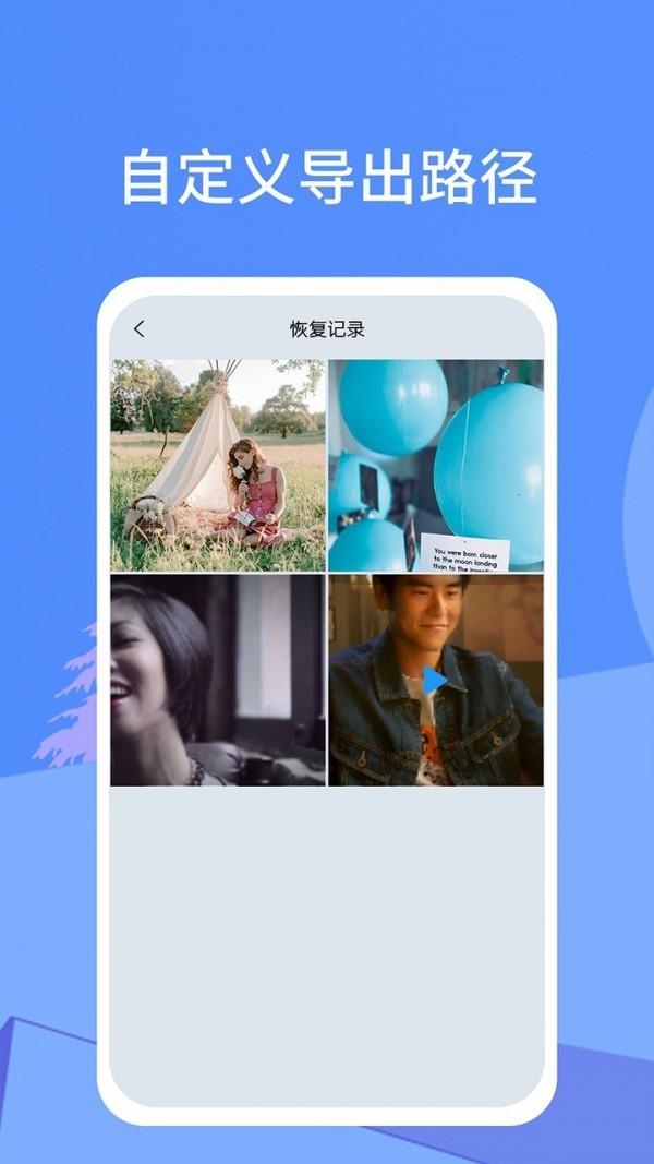 照片恢复宝  v2.1.3图5