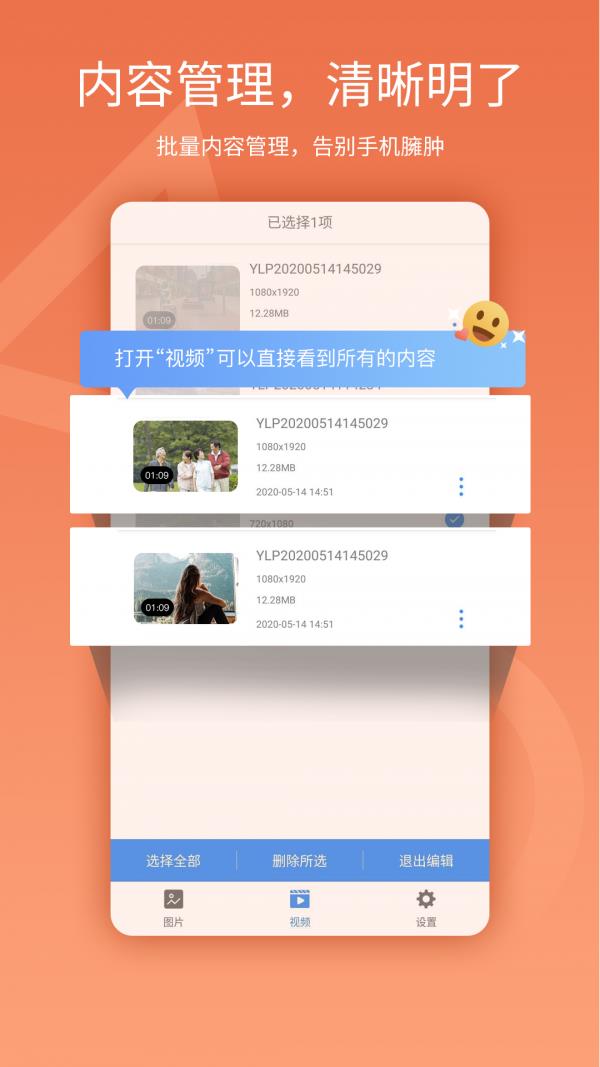 易录屏  v3.2.0图4