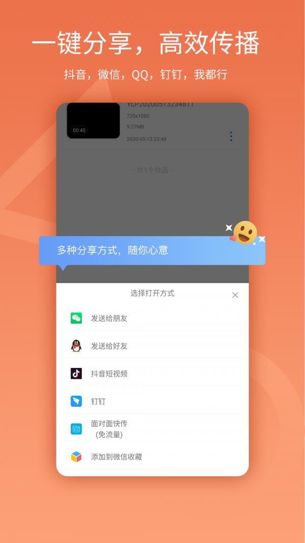 易录屏  v3.2.0图5
