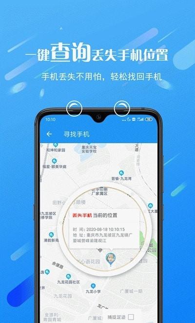 熊猫远程控制  v1.0.8.3图1