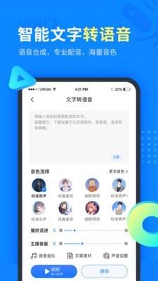 考拉语音转文字  v1.0.2图3