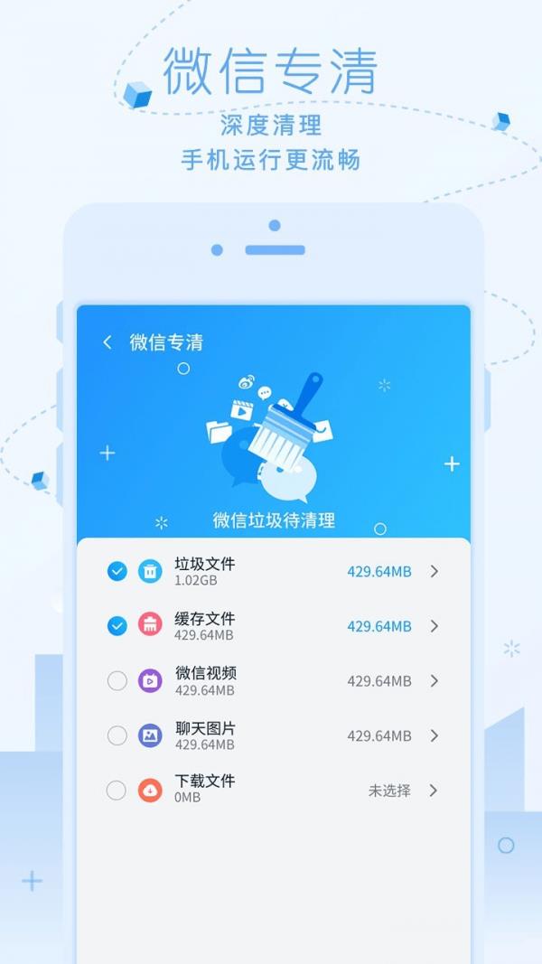 超净清理大师  v1.0.0图2