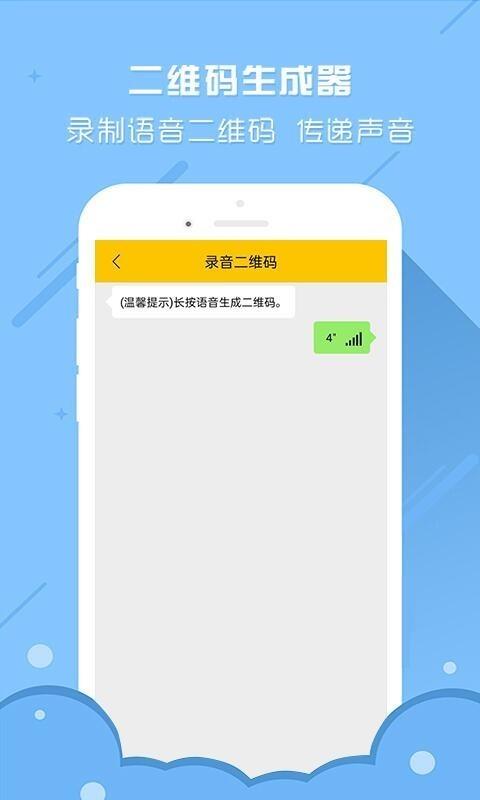 个性二维码生成器  v3.7.1图2