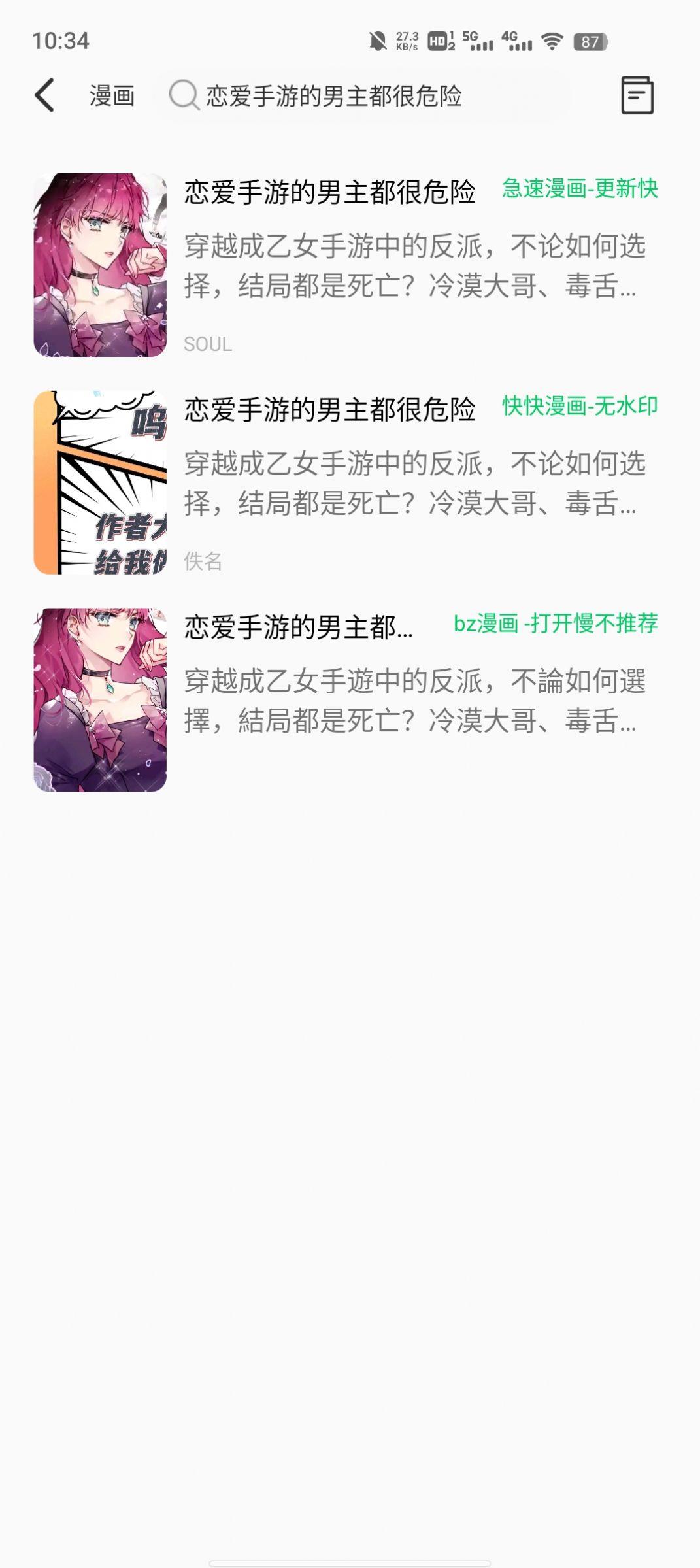 书漫画馆  v1.1.2图2