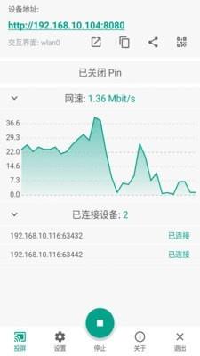酷喵投屏  v1.0.6图2