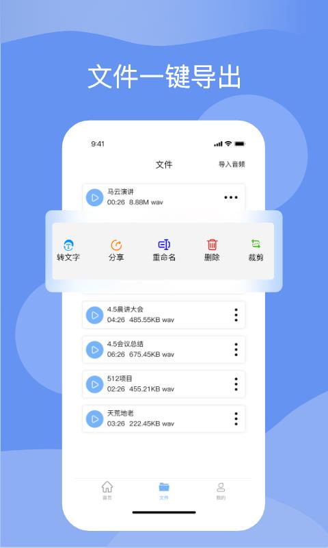 titi语音  v1.1图3