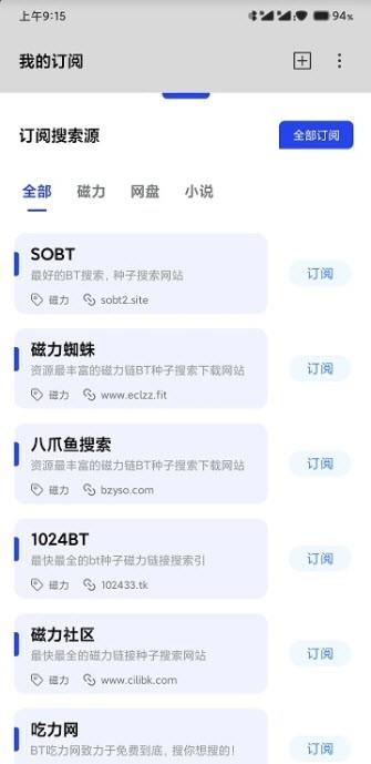 多搜  v1.0.0图2