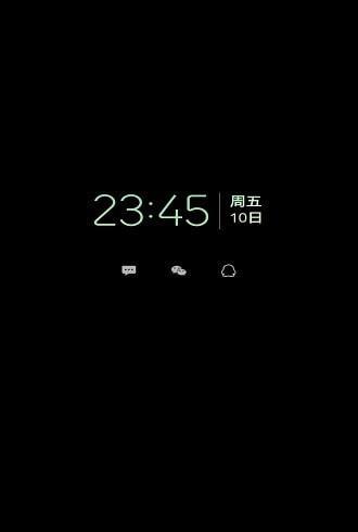 手机息屏提醒  v2.5.28图3