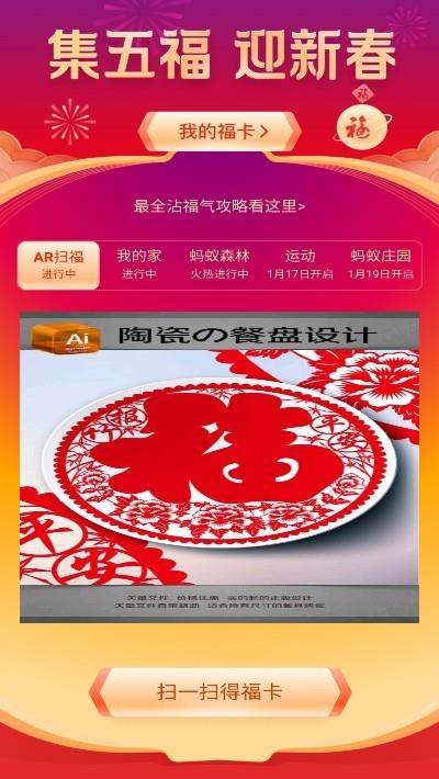 集福器  v1.0图1