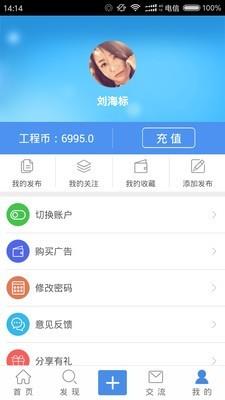 工程CEO  v1.0.78图5