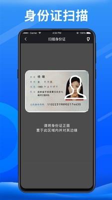 身份小卫士  v2.0.0.9图2
