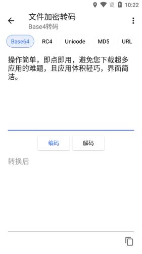 哈兔BOX  v6.7图2