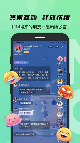 Mood情绪社交正式版  v1.9.5图3