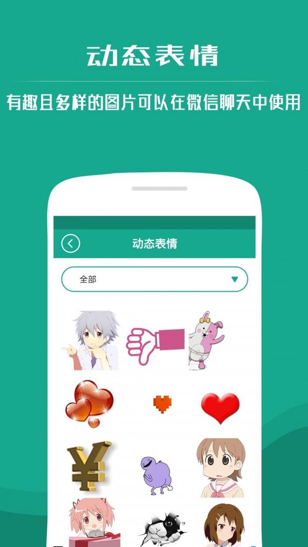 微信铃声表情大全  v2.5图5
