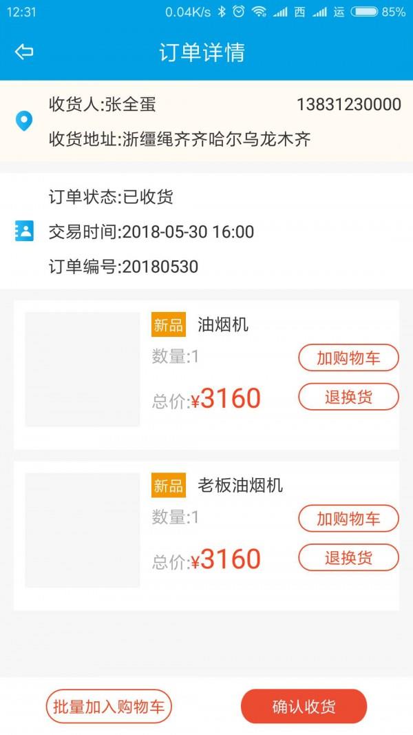 嗒喔  v3.0.0图2