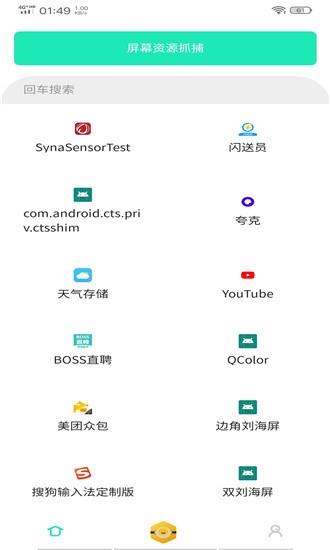 山盒  v2.9.8图1