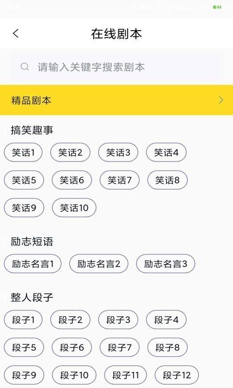 提词宝  v3.8.5.7图3