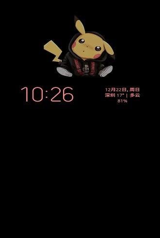 手机息屏提醒  v2.5.28图4