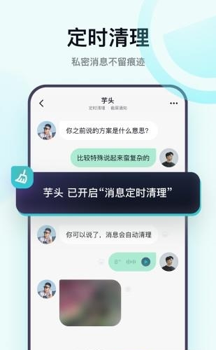 默往聊天  v3.35.0图2