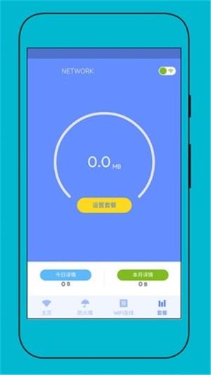 网速测试专家  v5.2图2