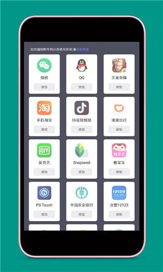 飞越多开  v20.1.7图4
