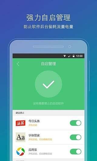 刷机精灵  v4.0.0图4