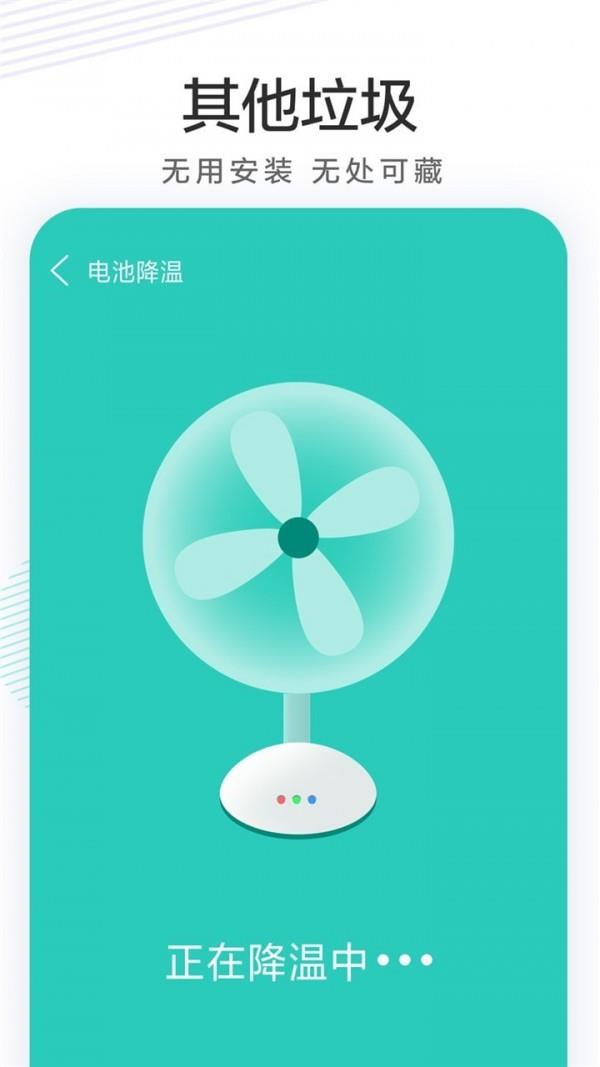 极速清理卫士  v1.3图4