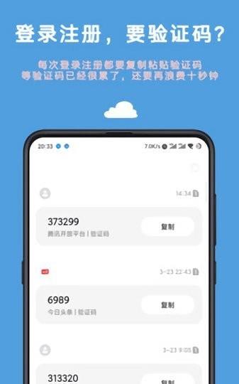 auto tool高级版  v2.1.1图3