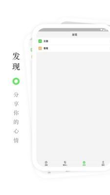 悟空手机助手  v2.1.1.1图3