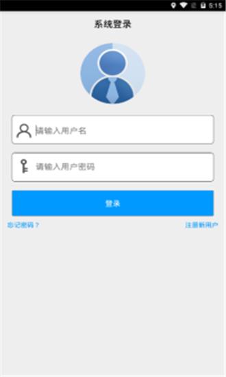 海银云通讯  v1.0图1