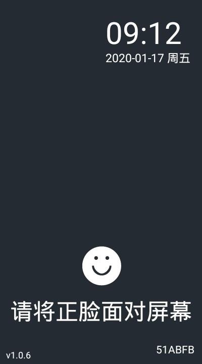 海大人脸识别  v1.0.1图1