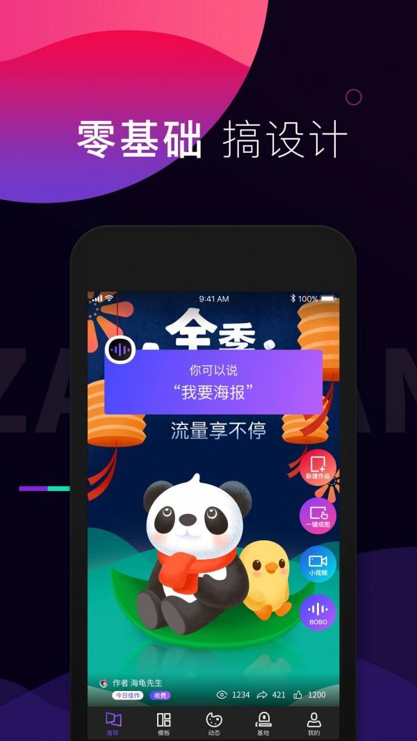 造班  v2.7.0图1