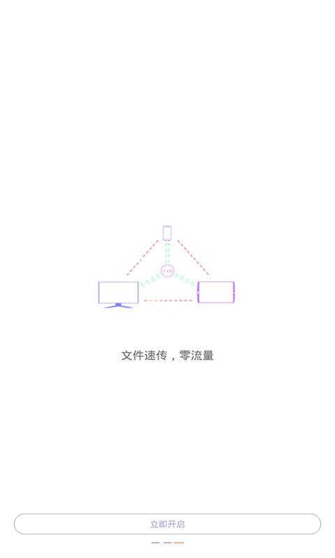 壁虎数据恢复  v6.3.5图4