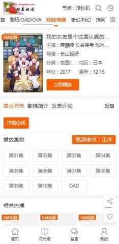 树莓动漫