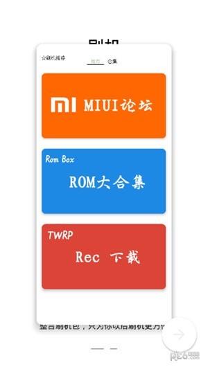 和风多功能工具箱  v2.7图3