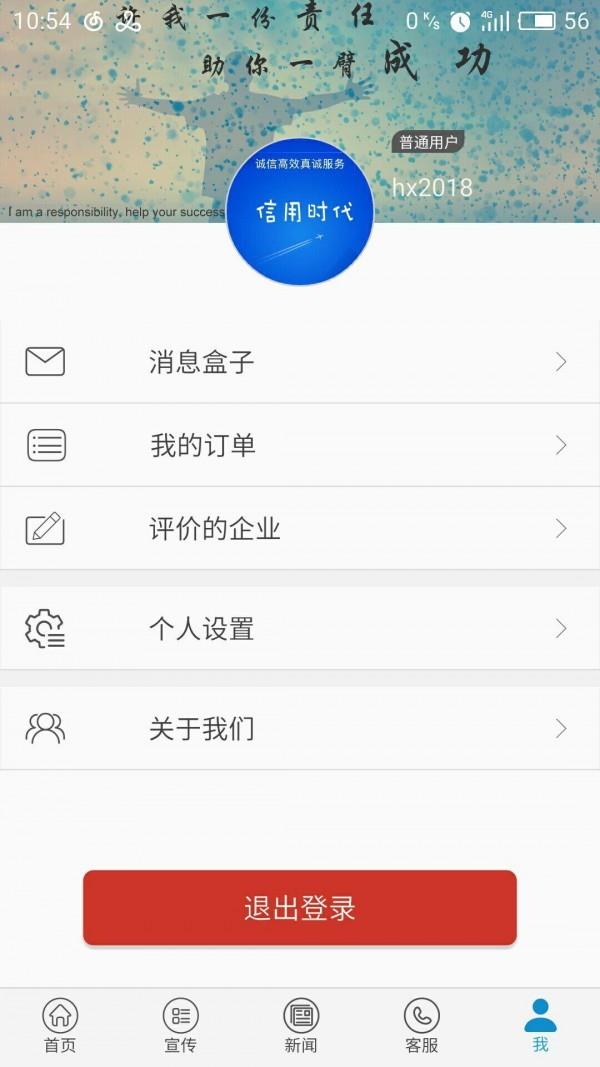 华夏标普  v1.1.1.1735图4