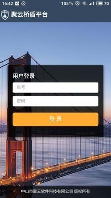 聚云桥盾  v1.2图1