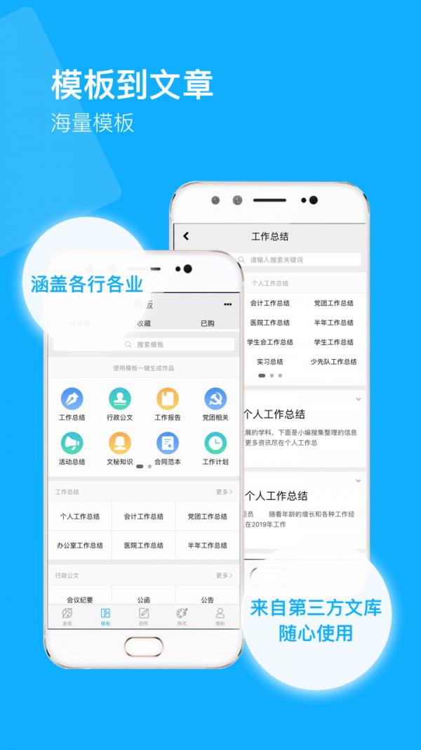 秒书  v4.2.0图3