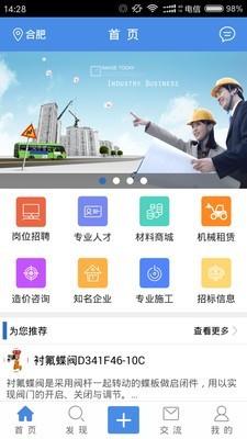 工程CEO