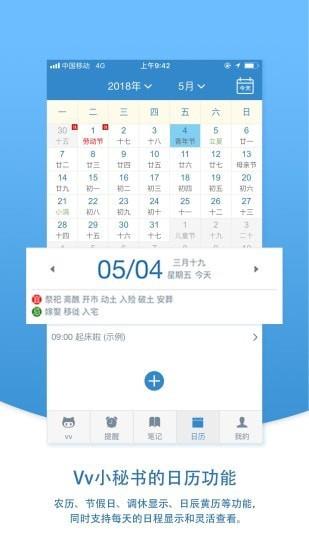 Vv小秘书  v1.1.12图4