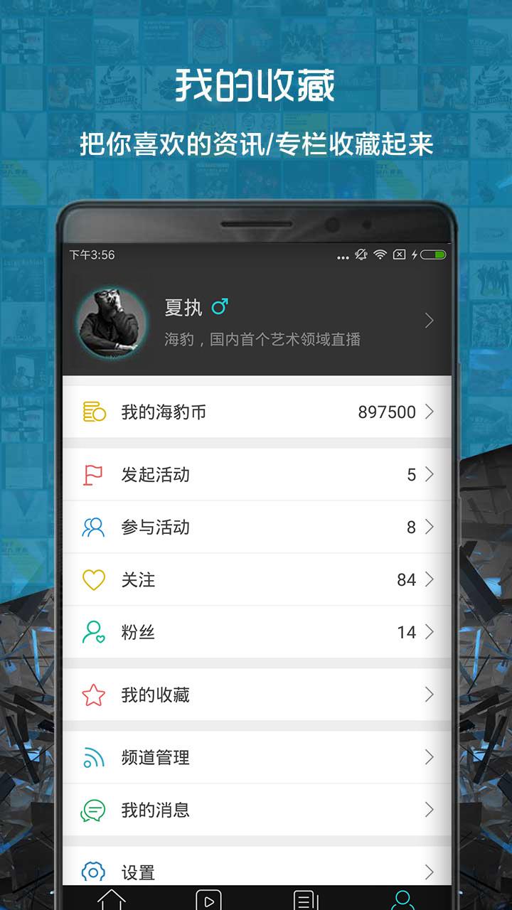 海豹改机  v3.0.6图5