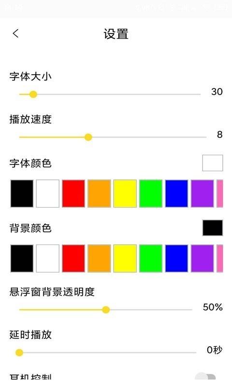 提词宝  v3.8.5.7图5