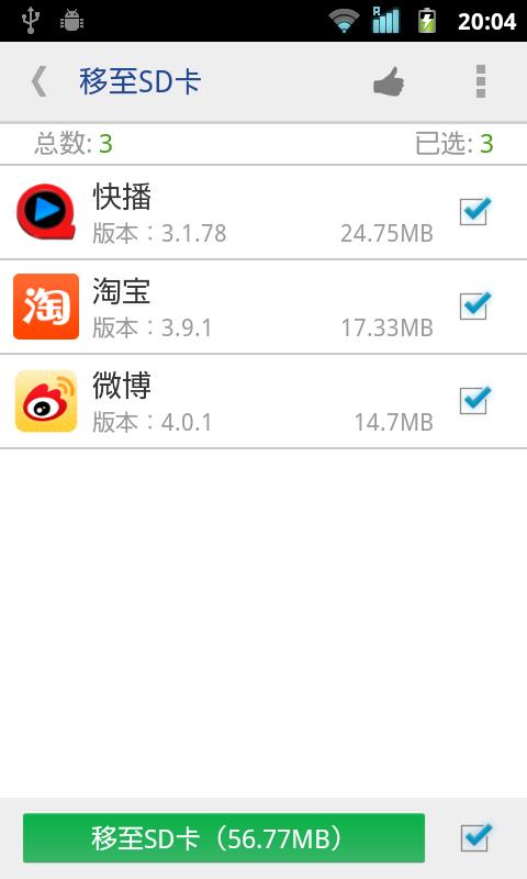 系统程序安全卸载器  v7.1图4