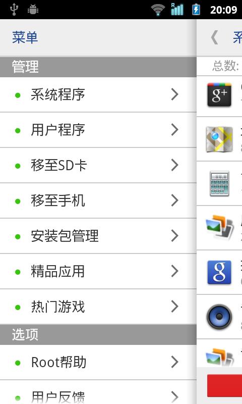 系统程序安全卸载器  v7.1图5