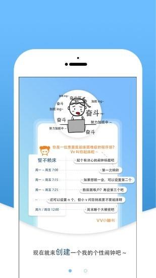 Vv小秘书  v1.1.12图1