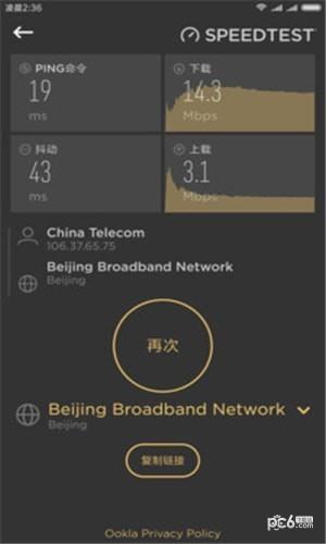 CellularZ  v5.7图4