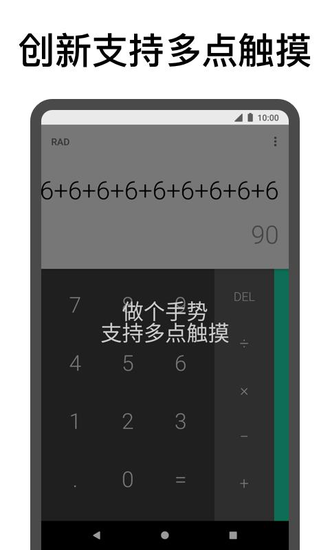 连点器  v11.3图3