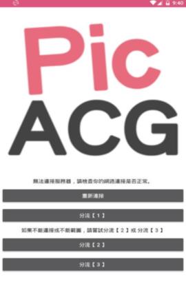 哔咔哔咔漫画官网版  v8.1.6图1