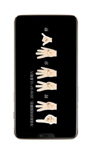 手势时钟  v1.1图4